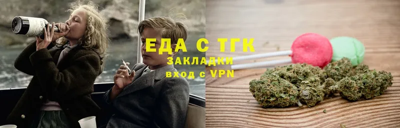 Еда ТГК конопля  где найти   Козельск 